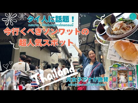 yt-2n2blnXTD0M | JaPhai