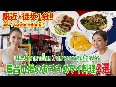 yt-AzfT8XI9QlA | JaPhai