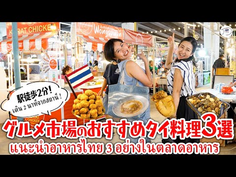 yt-CkTkkW7c5PE | JaPhai