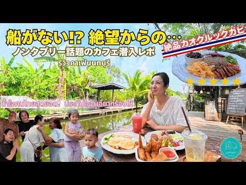 yt-E3VjQQnID5M | JaPhai
