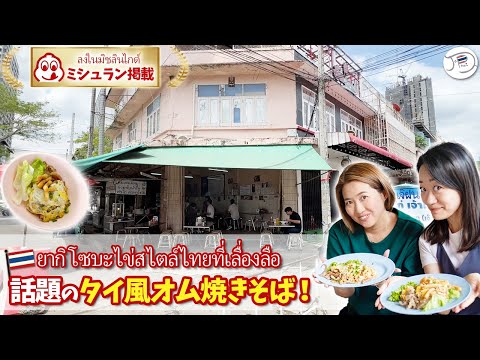 yt-FwUZYOryoVg | JaPhai