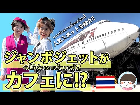 yt-K6_XSjzI6Rw | JaPhai