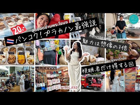 yt-R_pwzGc_Pcs | JaPhai