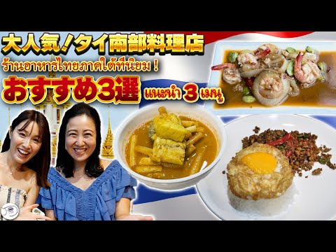 yt-Sznglm6jBlg | JaPhai