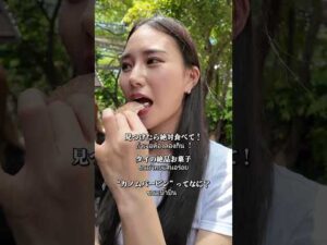【見つけたら絶対食べて！】バンコクの屋台で見つけたお菓子“カノムバービン”ってなに？