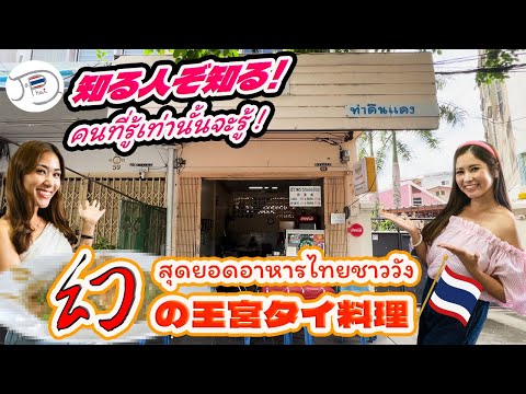 yt-Z8gg-nXRXzI | JaPhai