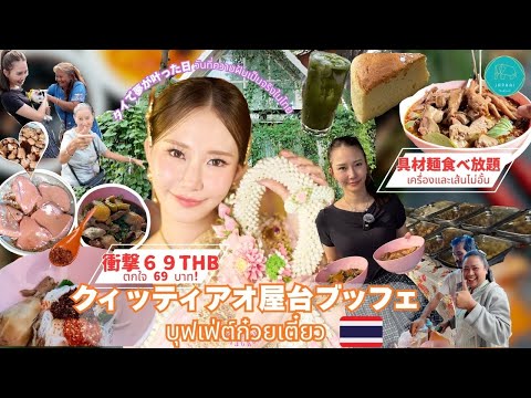 yt-fh5BDtrLmco | JaPhai
