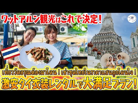 yt-jq9jSPVCvmw | JaPhai