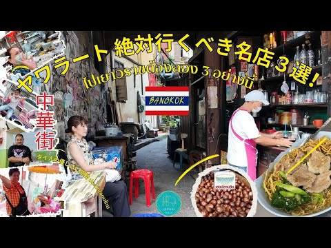 yt-qBFUUPasqew | JaPhai