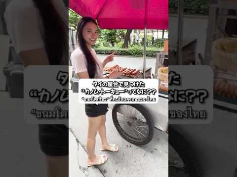 yt-sdxpnfVTklM | JaPhai