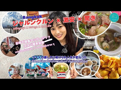 yt-wAoA84PnzA4 | JaPhai