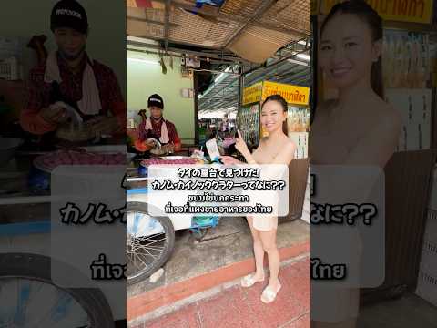 yt-ydo4oE0UwW4 | JaPhai